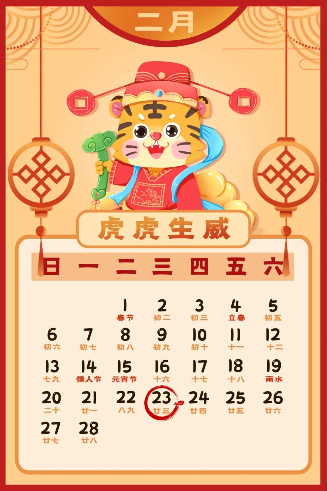 2月征期再延長，國家稅務總局辦公廳關于明確2022年度申報納稅期限